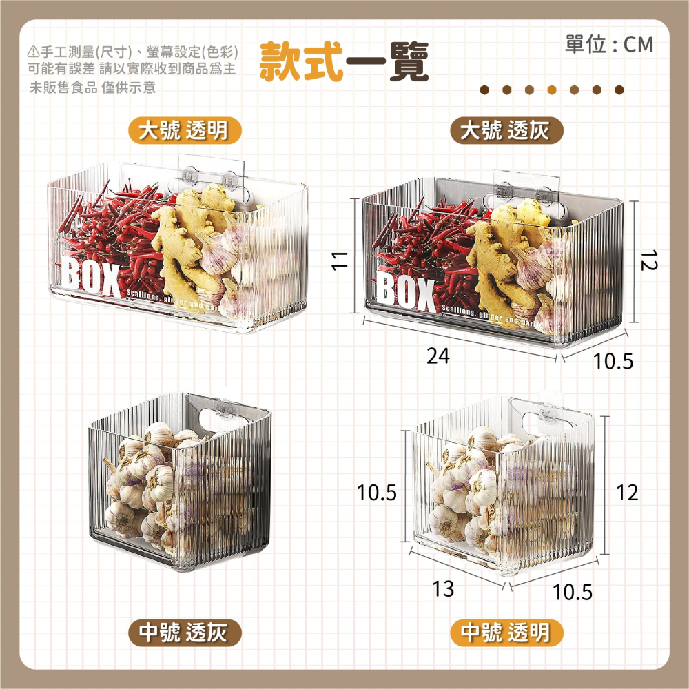 免打孔 透明壁掛收納盒 蔥薑蒜收納盒 調味料儲物收納盒 化妝品收納 保養品收納盒 浴室收納 廚房收納-細節圖9