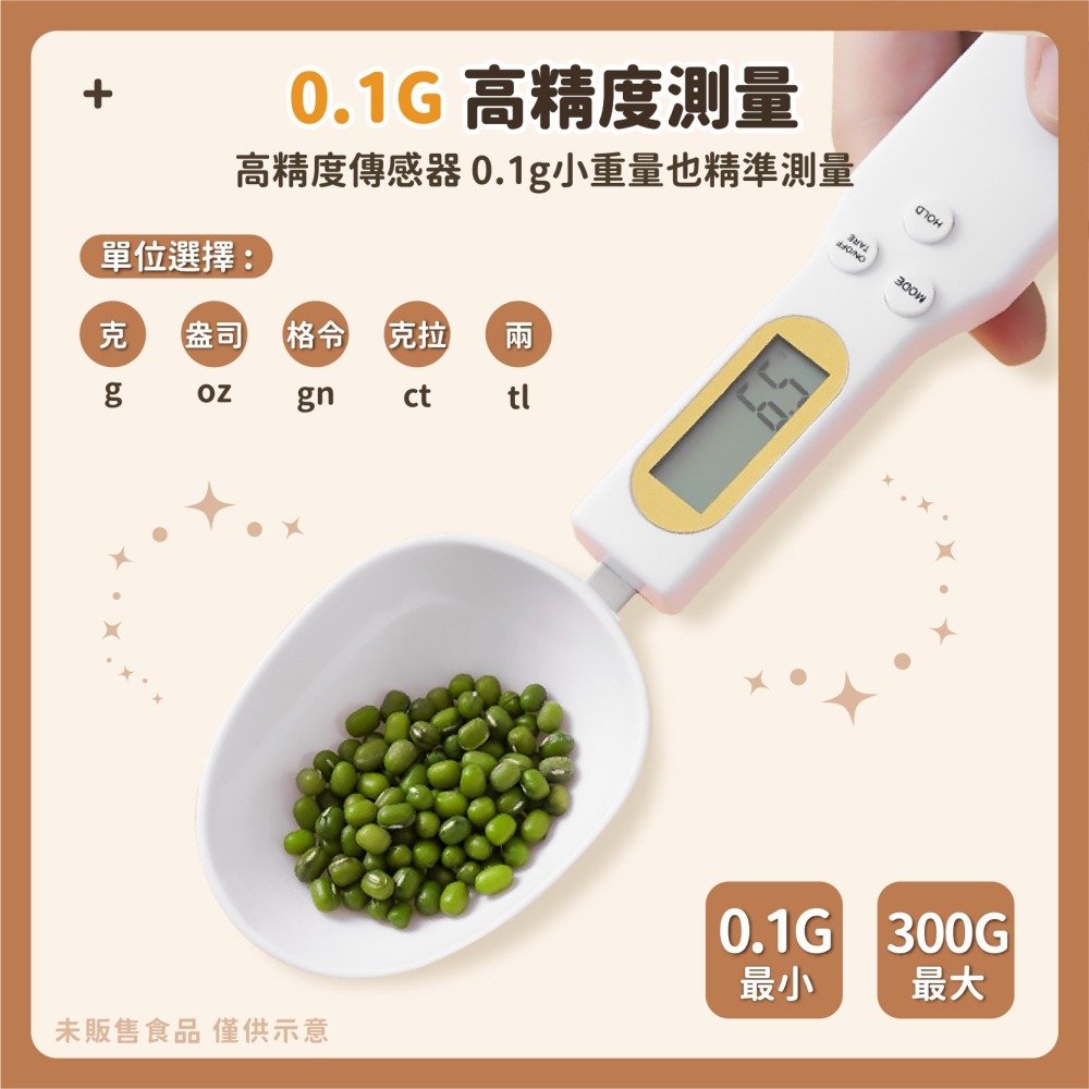 可秤重勺子 300g/0.1g 電子量勺 勺子秤 湯匙秤 電子量匙 電子秤 量勺 烘焙秤 勺子 量匙-細節圖5