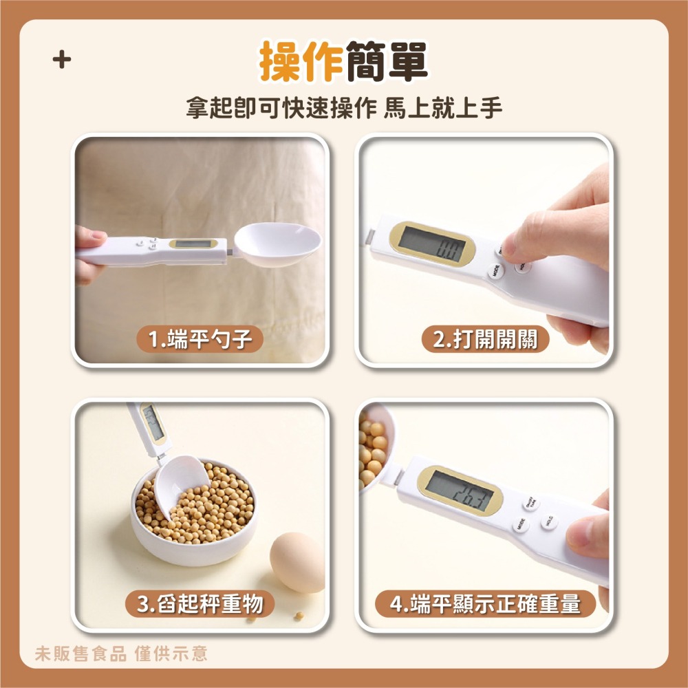 可秤重勺子 300g/0.1g 電子量勺 勺子秤 湯匙秤 電子量匙 電子秤 量勺 烘焙秤 勺子 量匙-細節圖7