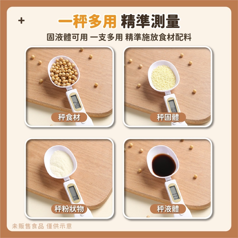 可秤重勺子 300g/0.1g 電子量勺 勺子秤 湯匙秤 電子量匙 電子秤 量勺 烘焙秤 勺子 量匙-細節圖3