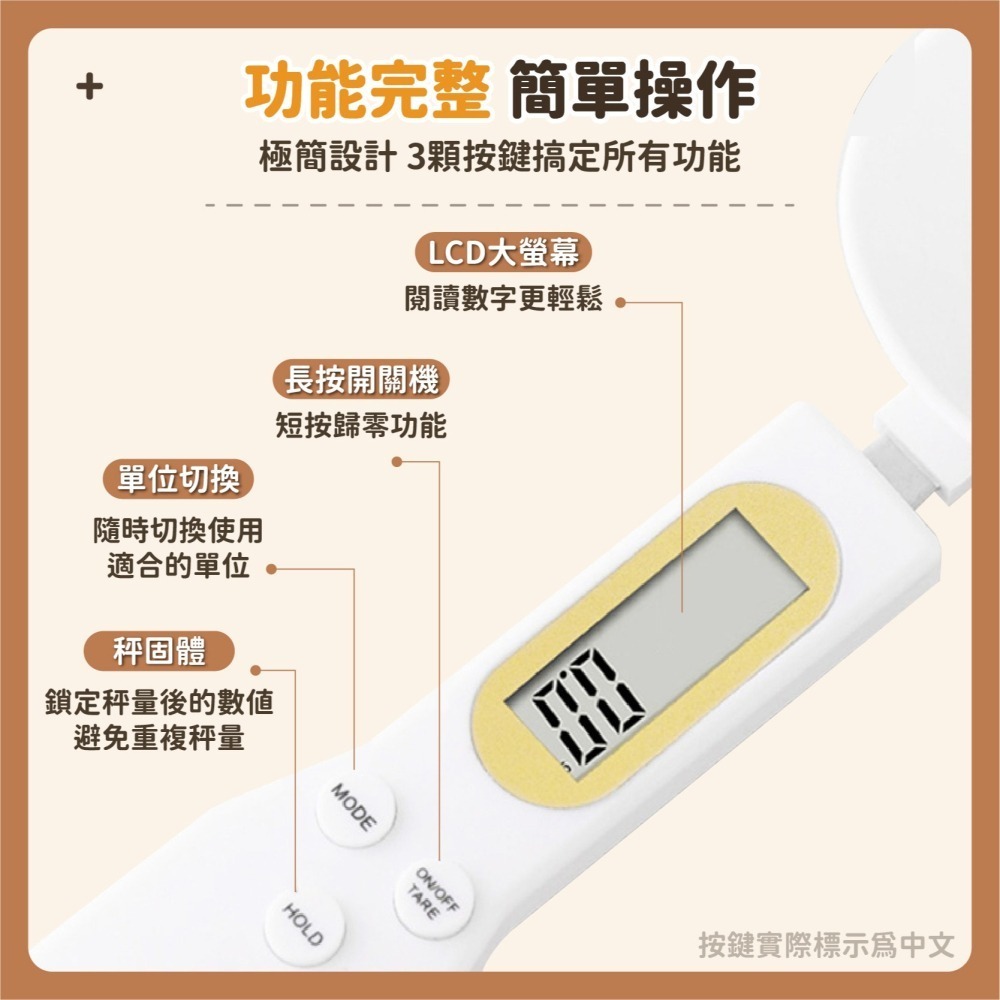 可秤重勺子 300g/0.1g 電子量勺 勺子秤 湯匙秤 電子量匙 電子秤 量勺 烘焙秤 勺子 量匙-細節圖4
