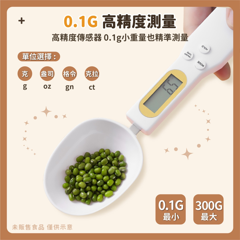 可秤重勺子 300g/0.1g 電子量勺 勺子秤 湯匙秤 電子量匙 電子秤 量勺 烘焙秤 勺子 量匙-細節圖5