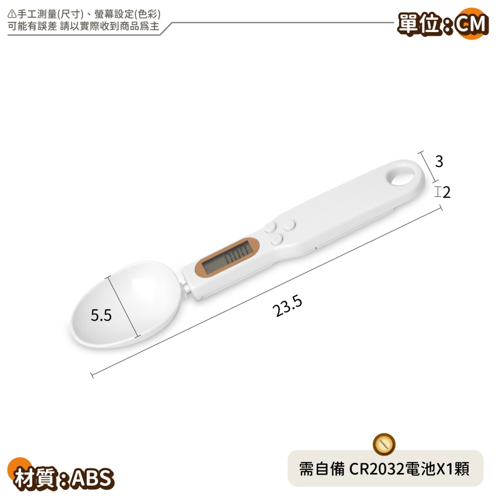 可秤重勺子 300g/0.1g 電子量勺 勺子秤 湯匙秤 電子量匙 電子秤 量勺 烘焙秤 勺子 量匙-細節圖8