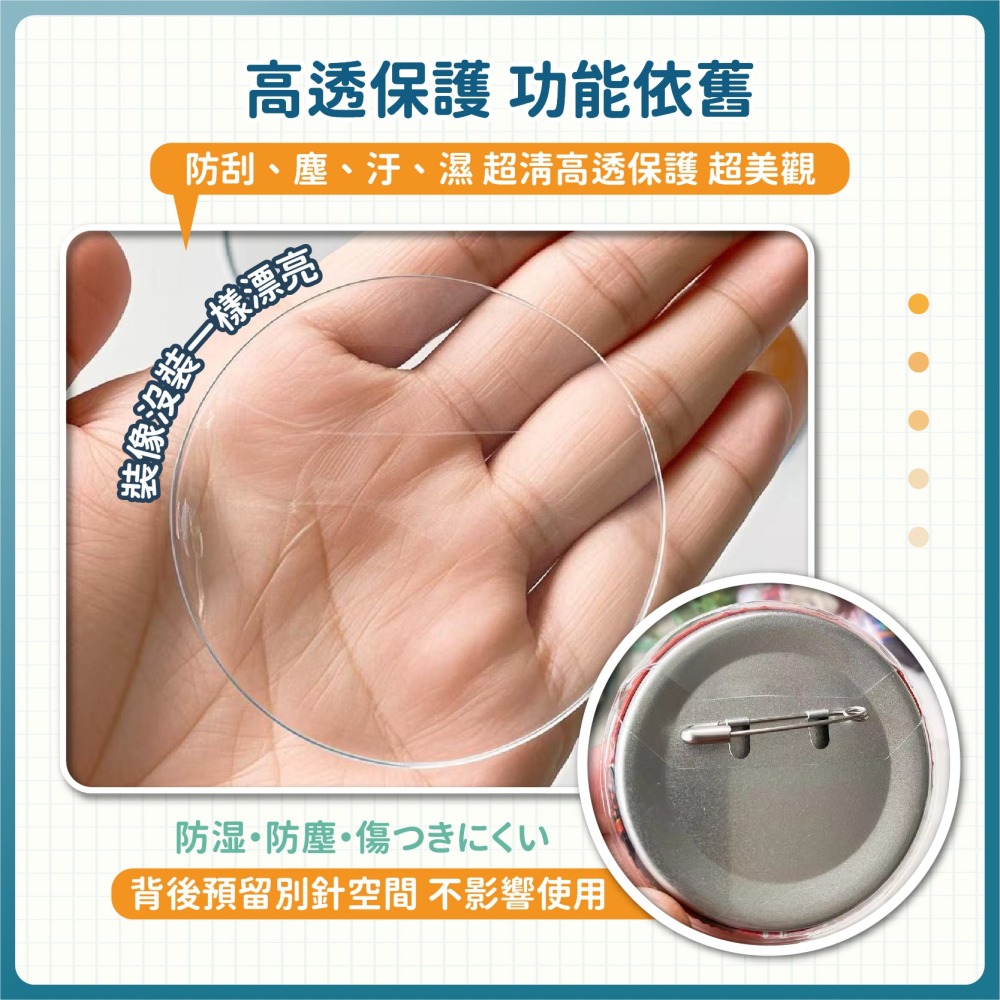 徽章保護套 吧唧保護套 加厚雙層共50絲 吧唧掛件保護套 徽章收納 徽章護套 胸針保護套 徽章套-細節圖4