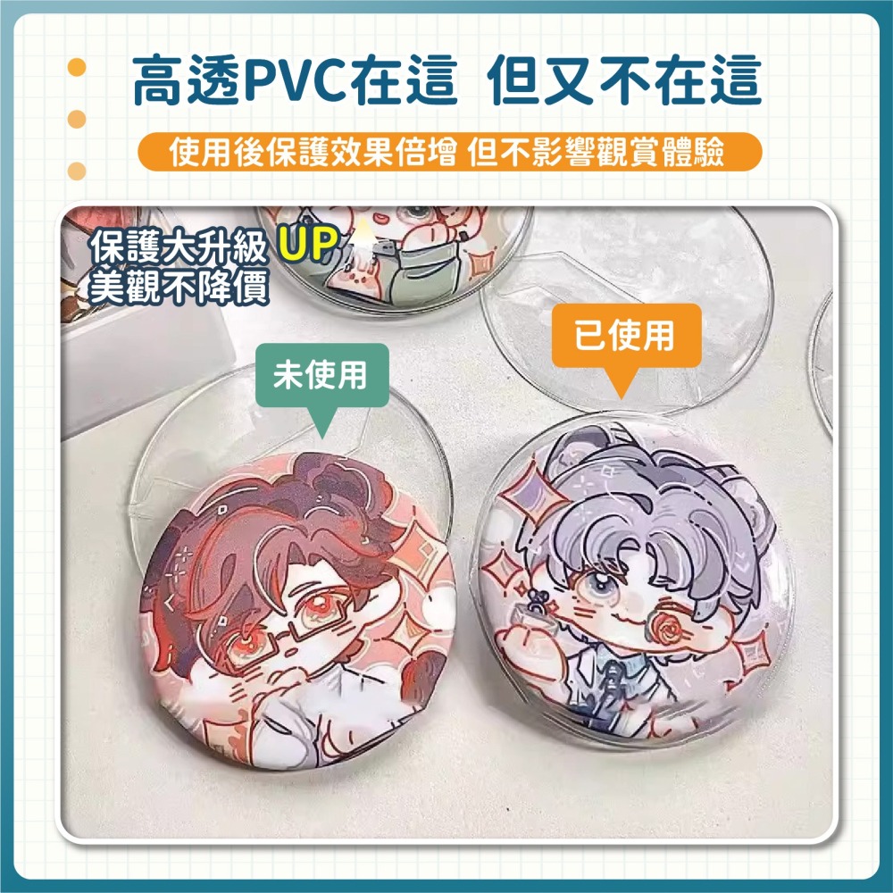 徽章保護套 吧唧保護套 加厚雙層共50絲 吧唧掛件保護套 徽章收納 徽章護套 胸針保護套 徽章套-細節圖5