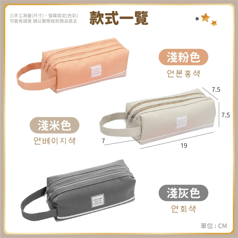 韓版 雙拉鍊 牛津布筆袋 大容量筆袋 鉛筆盒 雙層筆袋 鉛筆袋 收納袋 文具收納 收納 筆袋-細節圖7