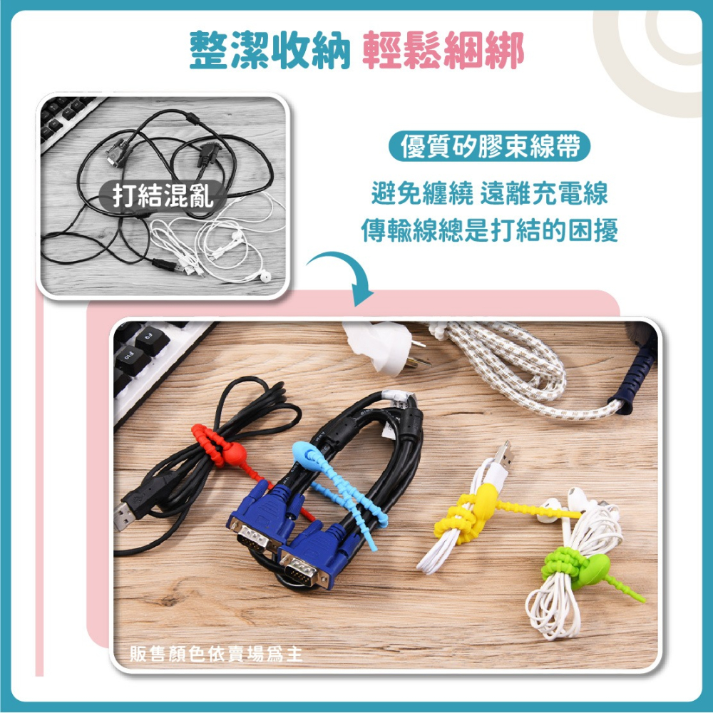 矽膠束線帶 矽膠束帶理線器 矽膠綁帶 理線帶 電線收納 充電線收納 耳機收納繩 紮線帶 繞線器-細節圖3