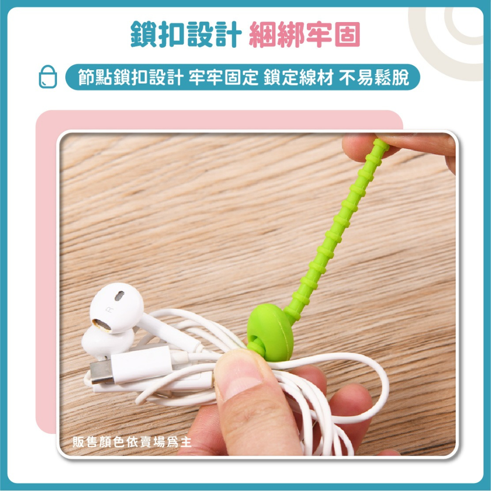 矽膠束線帶 矽膠束帶理線器 矽膠綁帶 理線帶 電線收納 充電線收納 耳機收納繩 紮線帶 繞線器-細節圖4