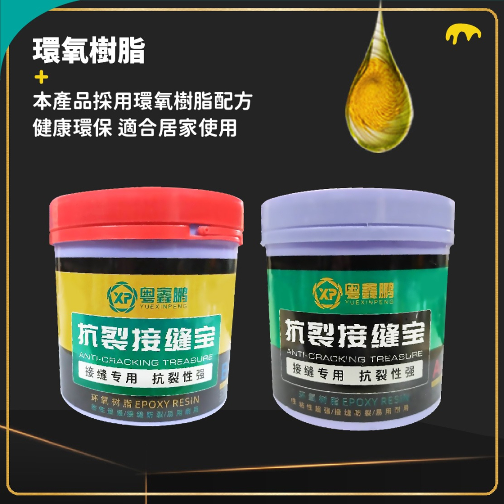 抗裂寶 接縫AB膠 (兩罐1組2kg) 多功能AB膠 修補木材/石膏板/矽酸鈣板之接縫 RC裂縫補強-細節圖5