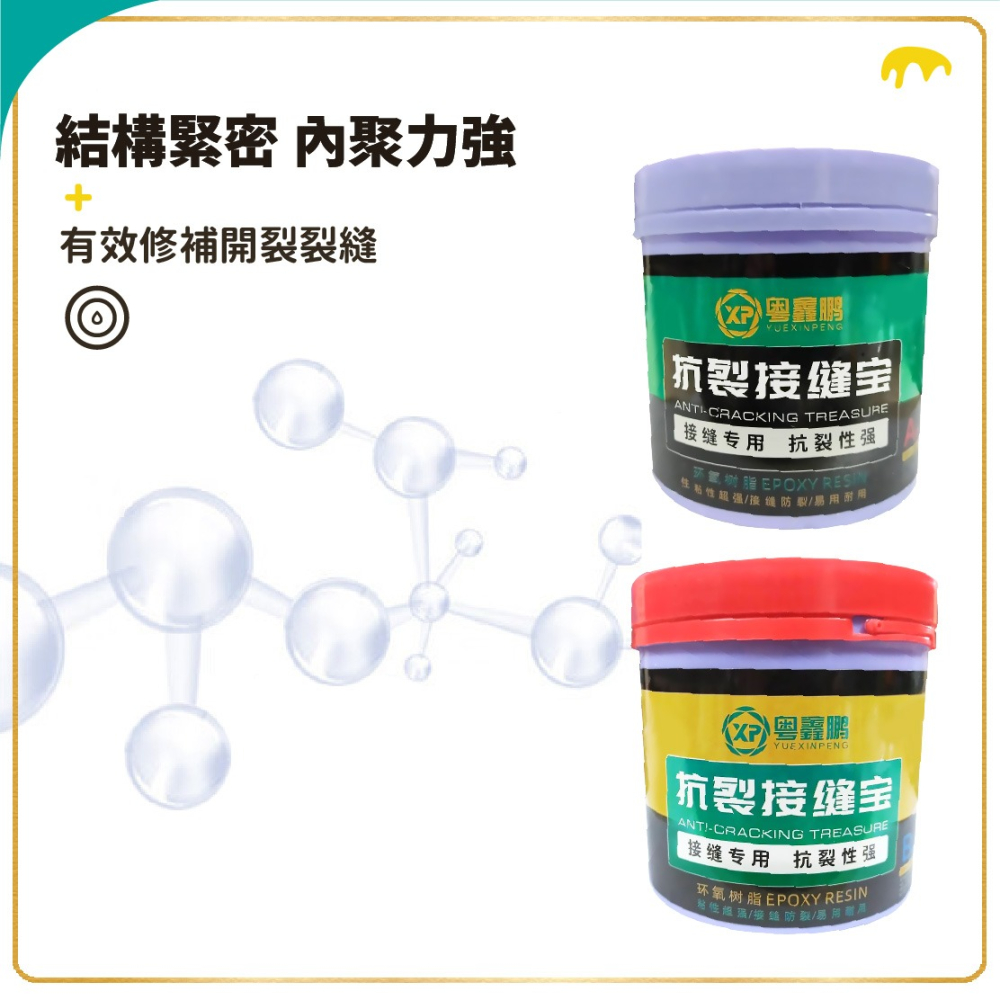 抗裂寶 接縫AB膠 (兩罐1組2kg) 多功能AB膠 修補木材/石膏板/矽酸鈣板之接縫 RC裂縫補強-細節圖6