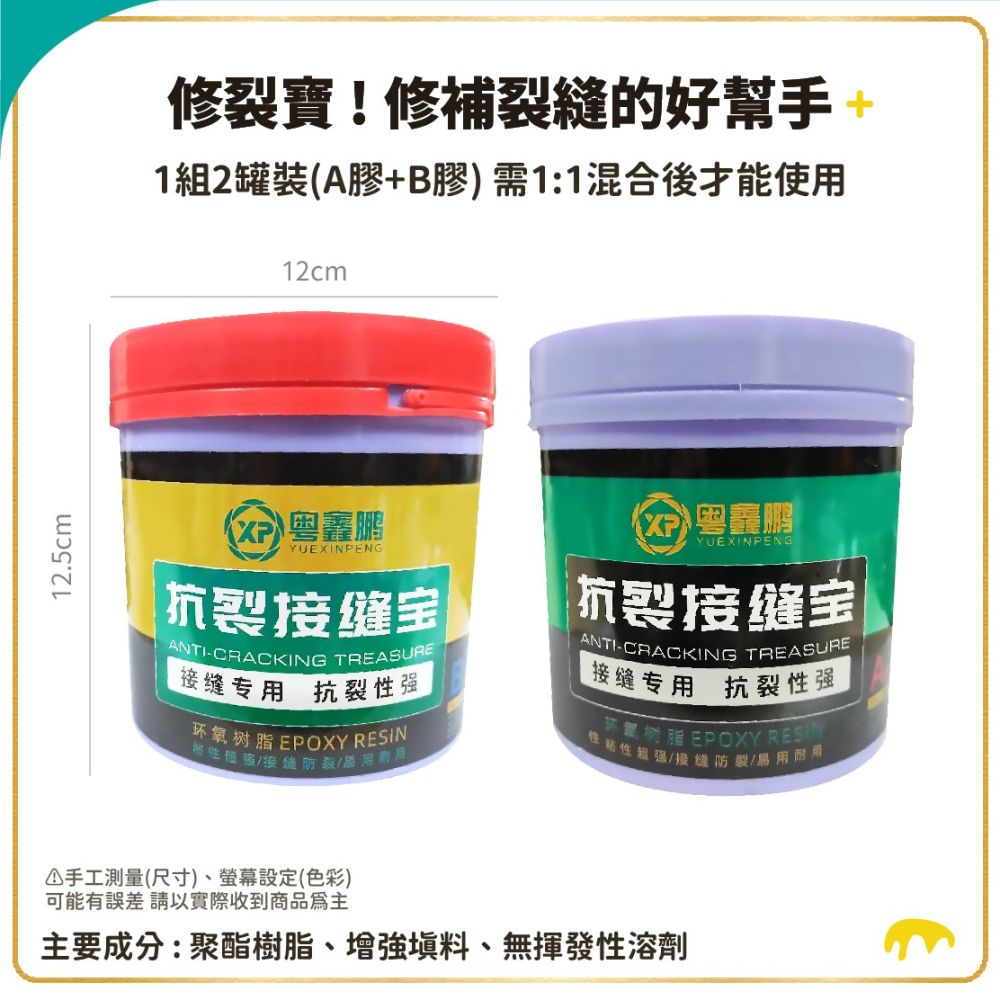 抗裂寶 接縫AB膠 (兩罐1組2kg) 多功能AB膠 修補木材/石膏板/矽酸鈣板之接縫 RC裂縫補強-細節圖8