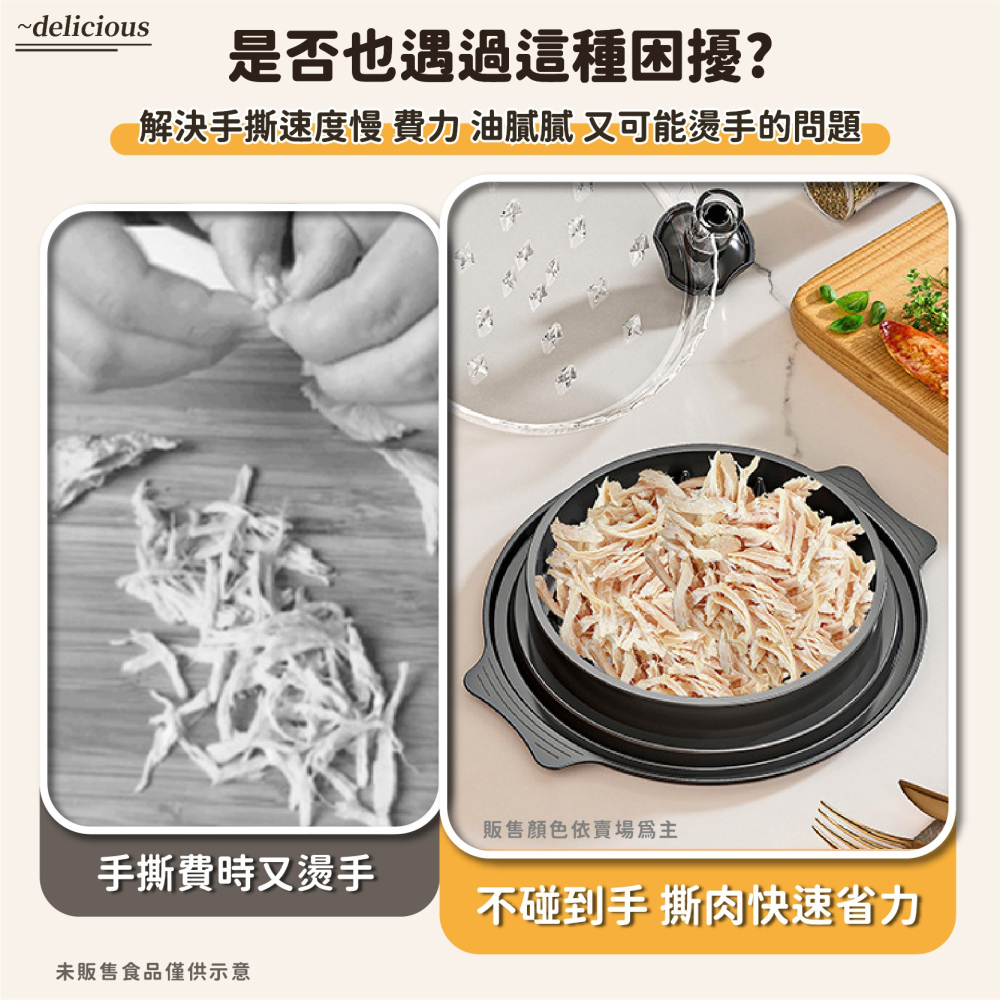 撕肉器轉盤 雞肉分絲器 撕肉盒 碎肉器 切絲器 寵物碎肉器 雞肉絲 撕肉器 碎切雞胸肉絲器-細節圖3