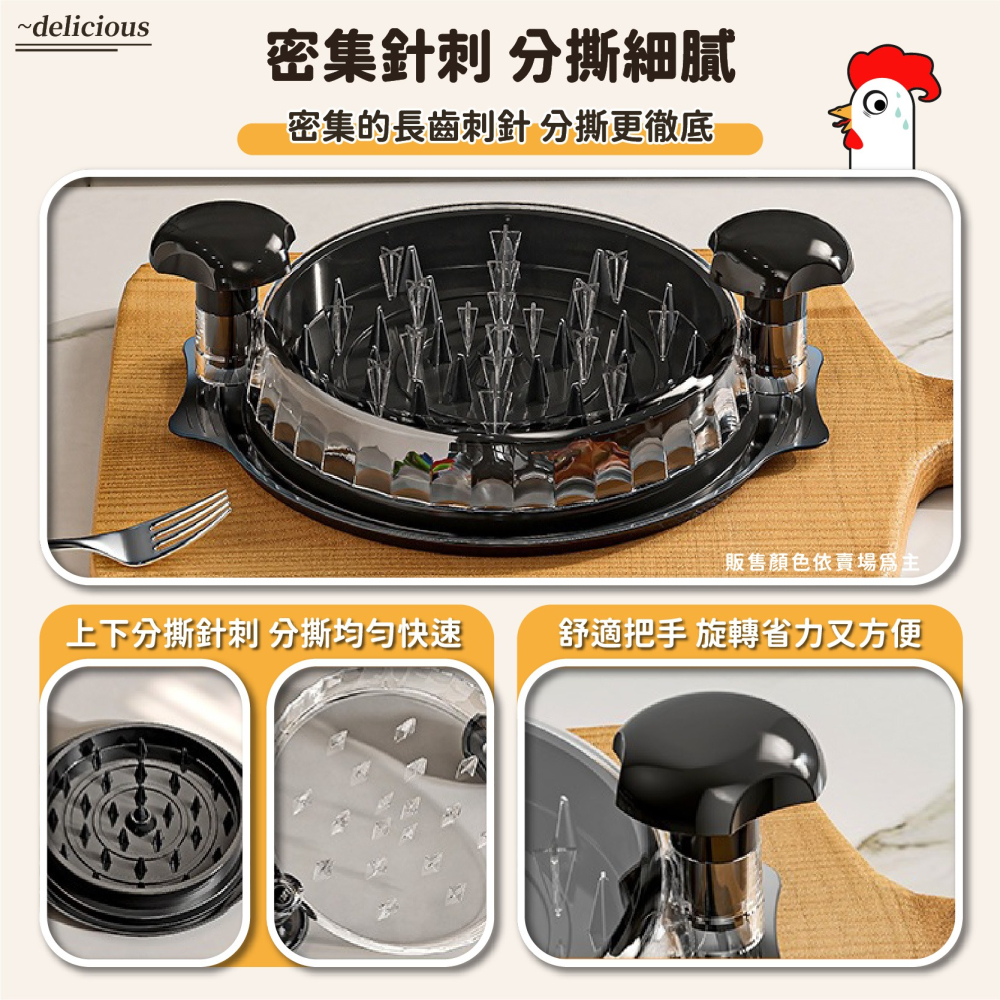 撕肉器轉盤 雞肉分絲器 撕肉盒 碎肉器 切絲器 寵物碎肉器 雞肉絲 撕肉器 碎切雞胸肉絲器-細節圖5