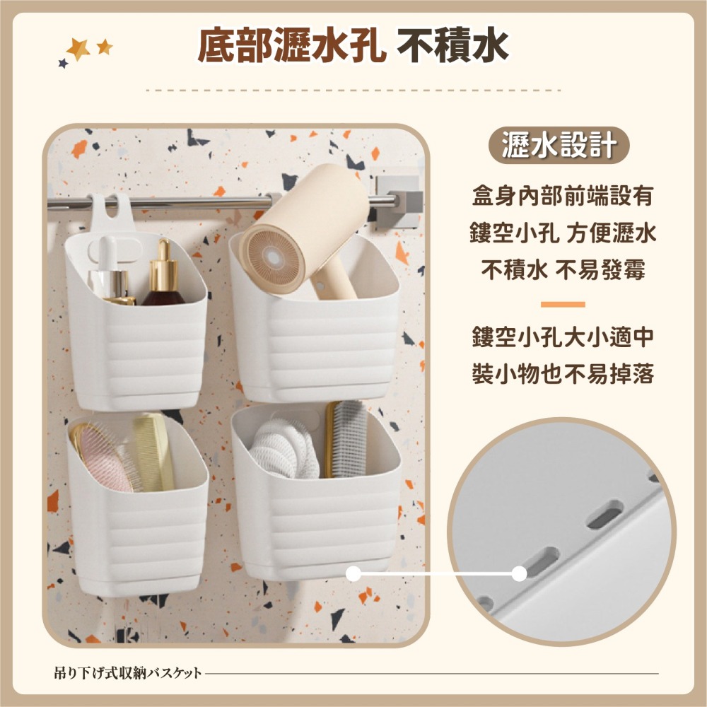 吊掛式收納籃 懸掛式收納籃 浴室掛籃 收納掛籃 置物籃 儲物籃 瀝水掛籃 收納架 儲物盒 收納筐-細節圖4