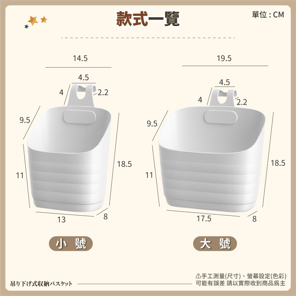 吊掛式收納籃 懸掛式收納籃 浴室掛籃 收納掛籃 置物籃 儲物籃 瀝水掛籃 收納架 儲物盒 收納筐-細節圖7