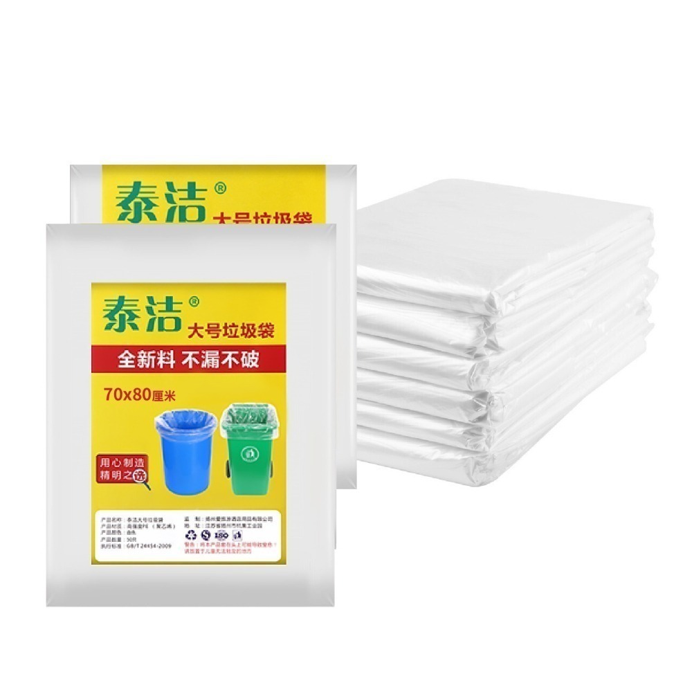 大型垃圾袋 加厚白色 清潔袋 50入裝 超大垃圾袋 塑膠袋 搬家用 餐廳垃圾袋 大垃圾袋 平口垃圾袋-細節圖2