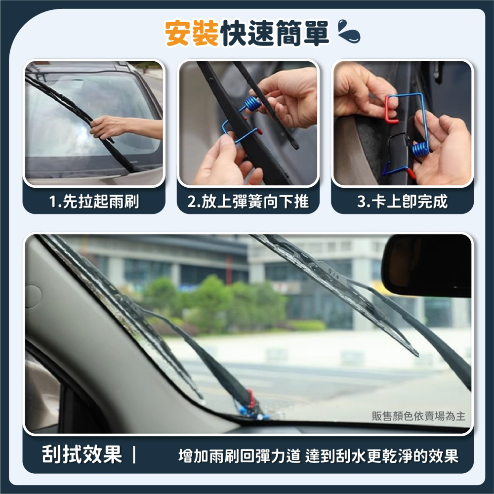 汽車雨刷助力彈簧 汽車雨刷臂加力彈簧 雨刷臂加壓彈簧 雨刷臂助力器 汽車 貨車 麵包車高彈性彈簧-細節圖5