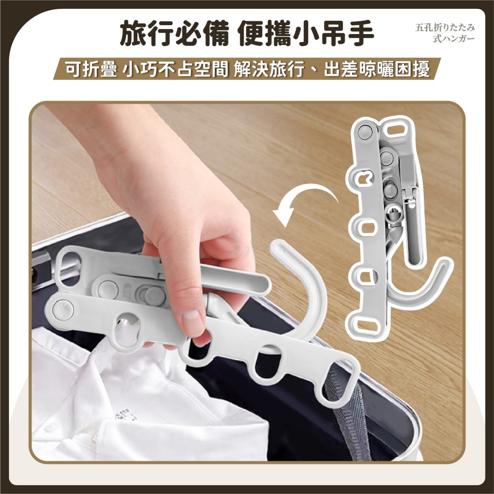 五孔摺疊 門後晾衣架 曬衣架 室內晾衣架 折疊曬衣架 晾衣架 旅行晾衣架 旅行曬衣架 摺疊曬衣架-細節圖3