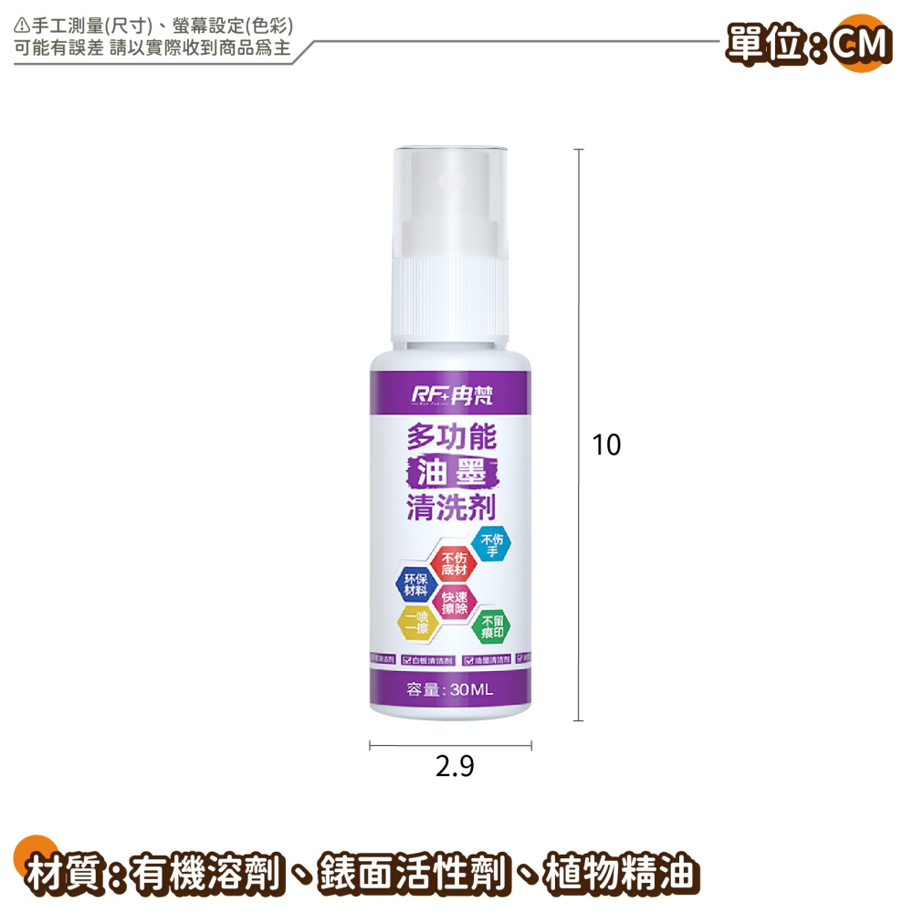去油性筆記號筆噴劑 30ML 白板清洗劑 馬克筆麥克筆筆跡去除 油墨清洗劑 抹字水 去字水 去字液-細節圖9