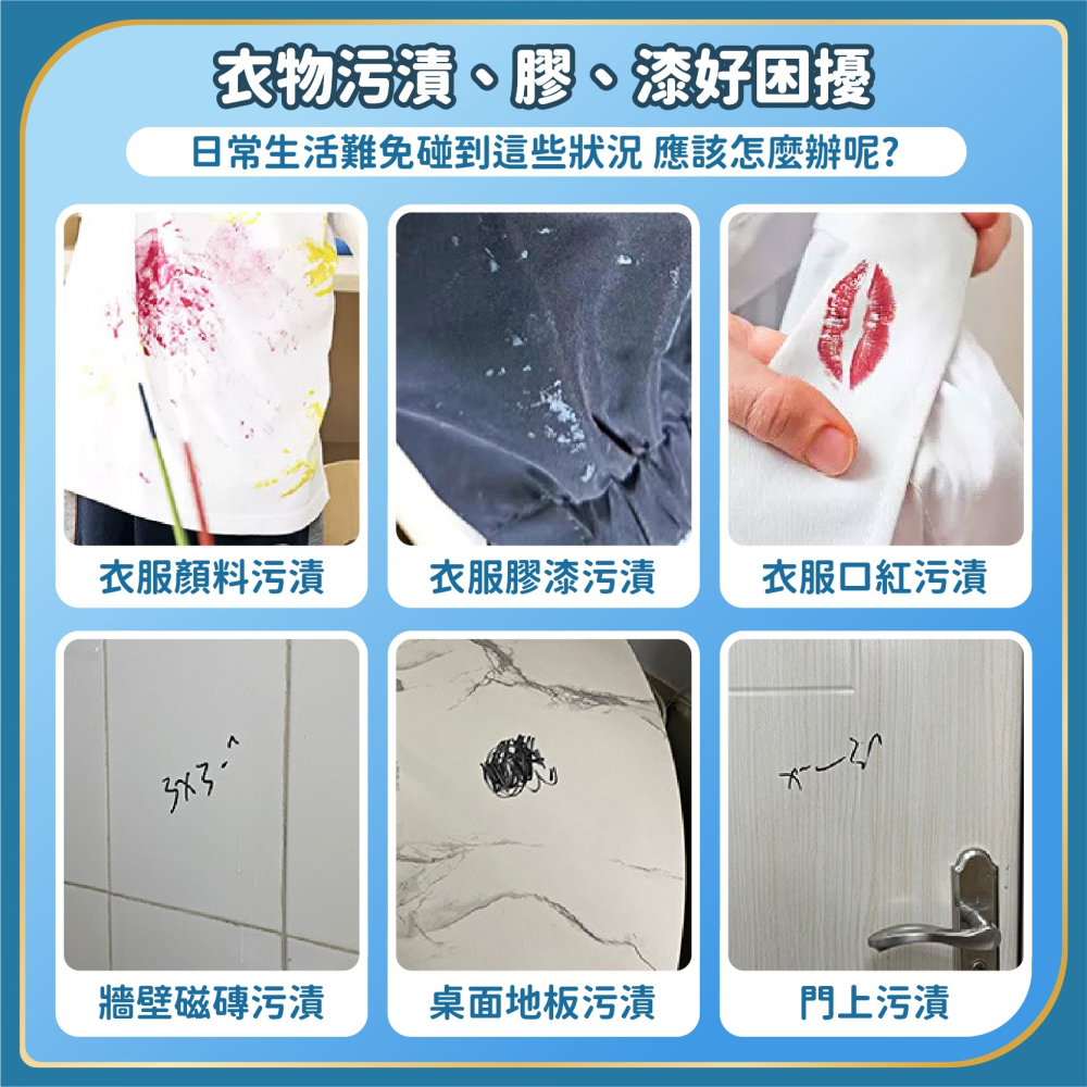 衣物強力除膠劑 衣服除膠劑 去口紅印 去指甲油 黏膠去除劑 去除殘膠 除殘膠 去膠劑 殘膠去除劑-細節圖3