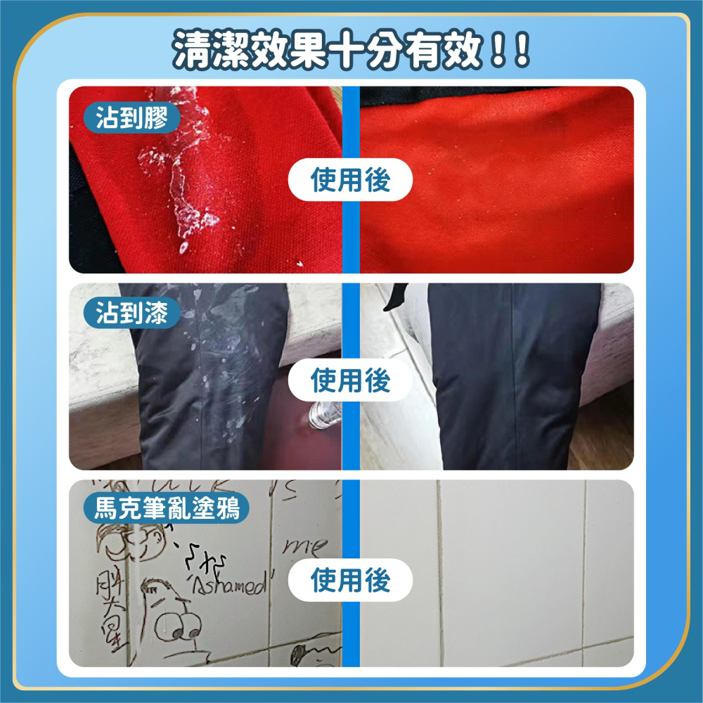 衣物強力除膠劑 衣服除膠劑 去口紅印 去指甲油 黏膠去除劑 去除殘膠 除殘膠 去膠劑 殘膠去除劑-細節圖4