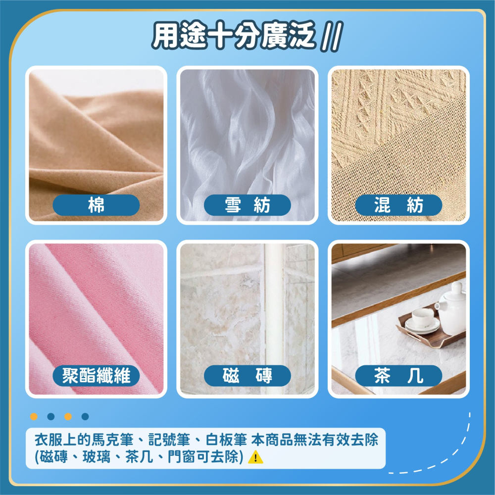 衣物強力除膠劑 衣服除膠劑 去口紅印 去指甲油 黏膠去除劑 去除殘膠 除殘膠 去膠劑 殘膠去除劑-細節圖6