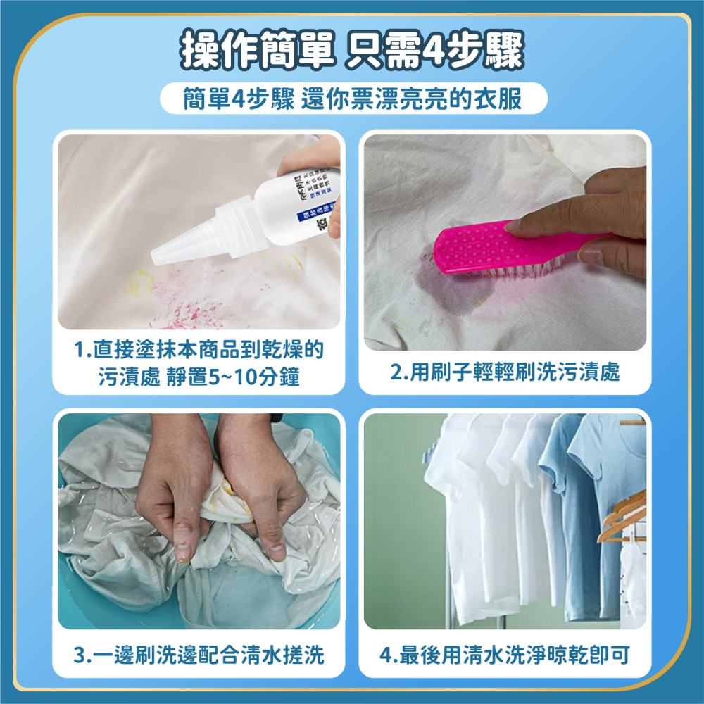 衣物強力除膠劑 衣服除膠劑 去口紅印 去指甲油 黏膠去除劑 去除殘膠 除殘膠 去膠劑 殘膠去除劑-細節圖7
