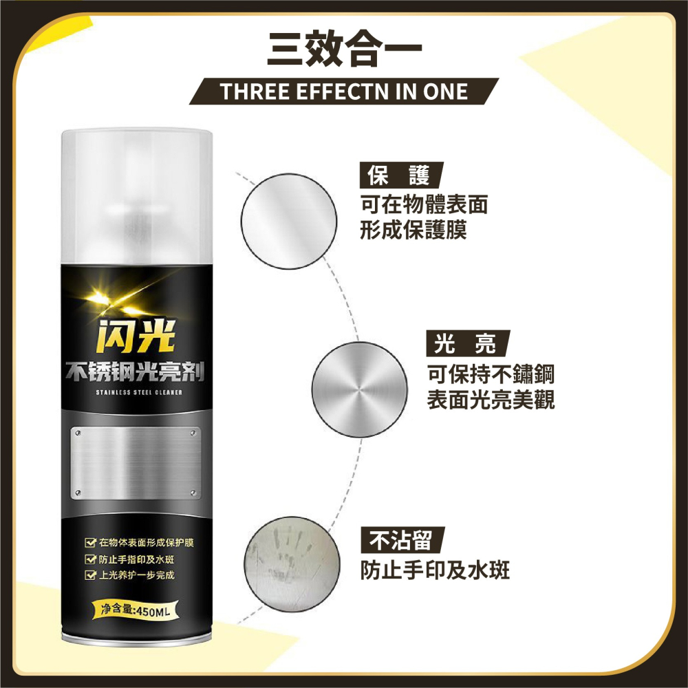 不鏽鋼亮光劑 防鏽保養 耐髒防指紋 防氧化 上光翻新 不銹鋼光亮劑 防鏽劑 除鏽液 大門除鏽 拋光-細節圖3