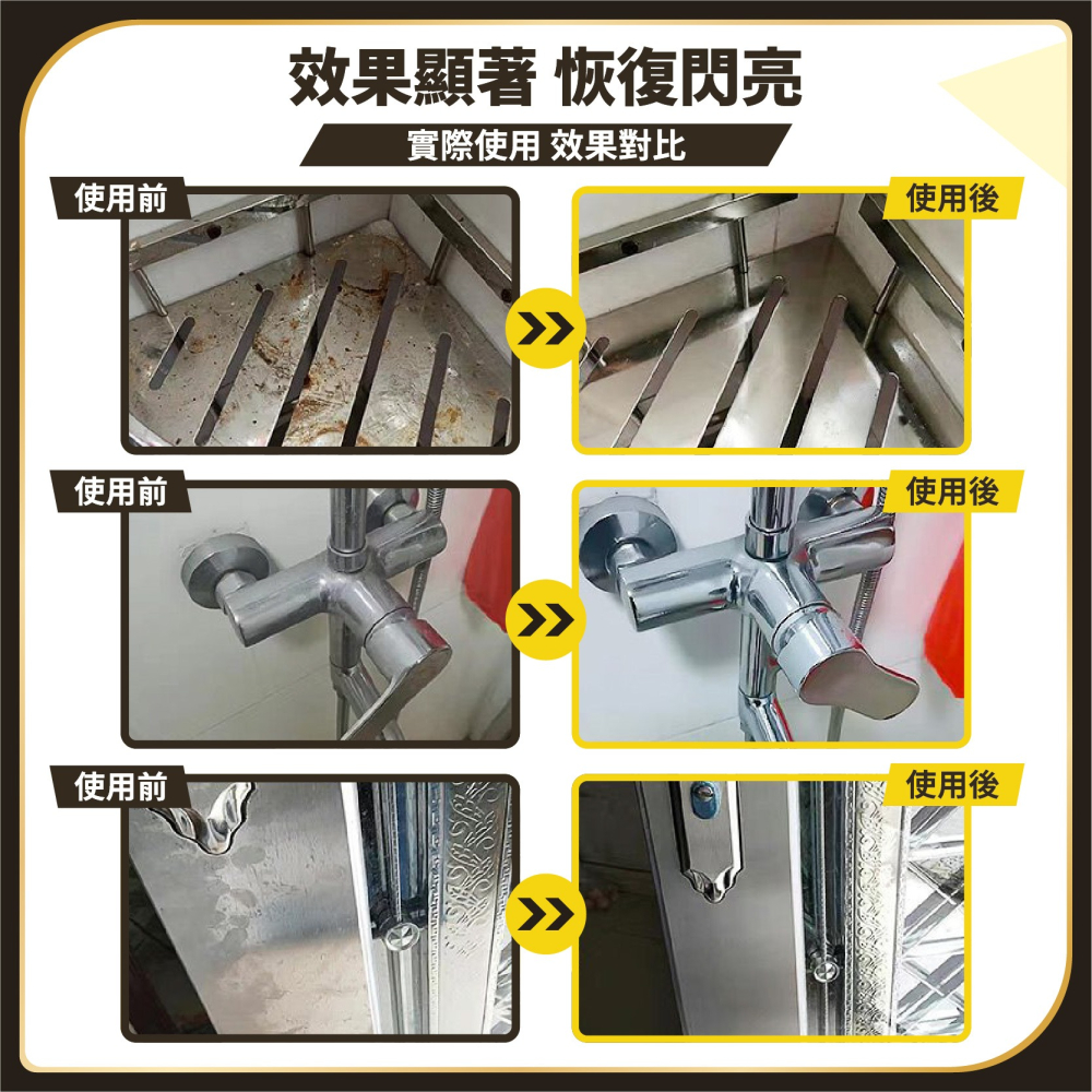 不鏽鋼亮光劑 防鏽保養 耐髒防指紋 防氧化 上光翻新 不銹鋼光亮劑 防鏽劑 除鏽液 大門除鏽 拋光-細節圖4