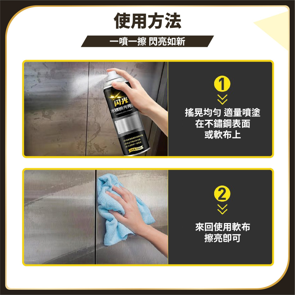 不鏽鋼亮光劑 防鏽保養 耐髒防指紋 防氧化 上光翻新 不銹鋼光亮劑 防鏽劑 除鏽液 大門除鏽 拋光-細節圖6