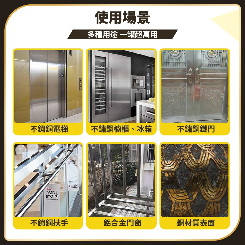 不鏽鋼亮光劑 防鏽保養 耐髒防指紋 防氧化 上光翻新 不銹鋼光亮劑 防鏽劑 除鏽液 大門除鏽 拋光-細節圖7