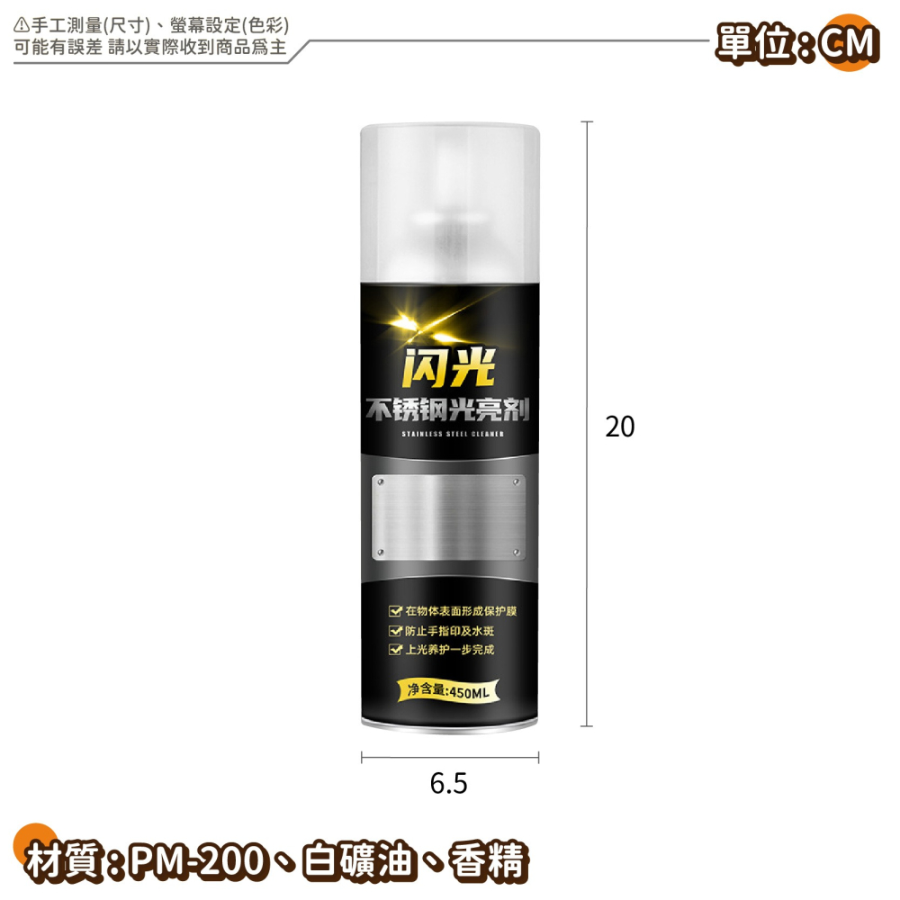 不鏽鋼亮光劑 防鏽保養 耐髒防指紋 防氧化 上光翻新 不銹鋼光亮劑 防鏽劑 除鏽液 大門除鏽 拋光-細節圖8