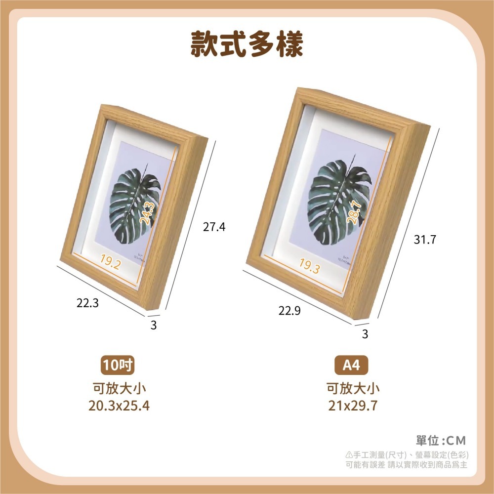 立體中空展示框 木質相框 乾燥花 標本 裱框 白卡紙 裝裱 畫框 玻璃相框 相片框 木相框 木製相框-細節圖9