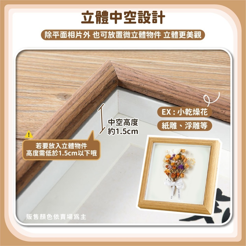 立體中空展示框 木質相框 乾燥花 標本 裱框 白卡紙 裝裱 畫框 玻璃相框 相片框 木相框 木製相框-細節圖4