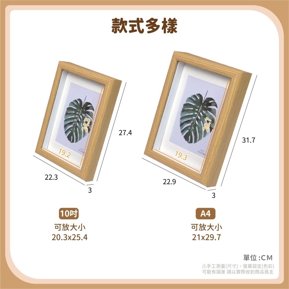 立體中空展示框 木質相框 乾燥花 標本 裱框 白卡紙 裝裱 畫框 玻璃相框 相片框 木相框 木製相框-細節圖9