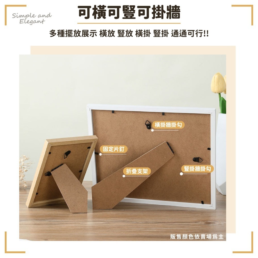 簡約 木質相框 5/6/8/10吋 A4相框 畫框 玻璃相框 木製相框 裱框 相框 相片框 木相框-細節圖4