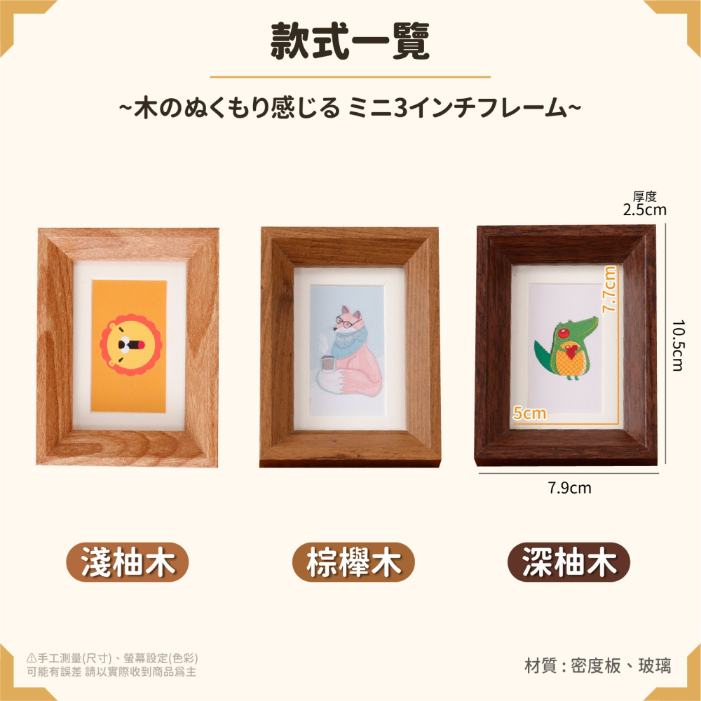 迷你3吋 拍立得相框 玻璃相框 錢幣收藏裝裱 木質相框 畫框 木製相框 裱框 相片框 木相框-細節圖6