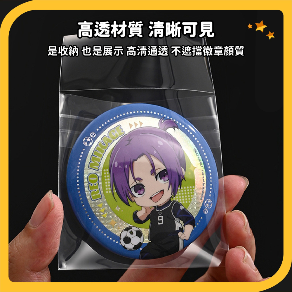 高透加厚 徽章保護袋 50入 吧唧保護套 徽章袋 20絲吧唧袋 自黏袋 胸章自粘袋 吧唧袋 自粘袋-細節圖4