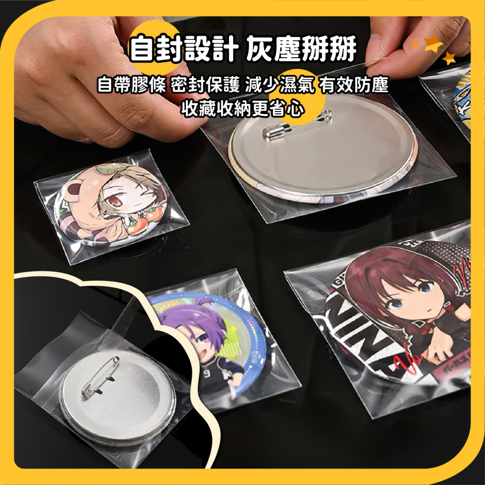 高透加厚 徽章保護袋 50入 吧唧保護套 徽章袋 20絲吧唧袋 自黏袋 胸章自粘袋 吧唧袋 自粘袋-細節圖6