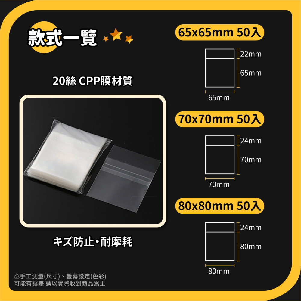 高透加厚 徽章保護袋 50入 吧唧保護套 徽章袋 20絲吧唧袋 自黏袋 胸章自粘袋 吧唧袋 自粘袋-細節圖8
