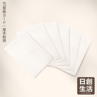A7卡牌用 1.5MM 厚紙卡 硬紙板 防凹折 出卡紙板 硬卡紙 出卡打包 打包小卡 包卡 包材
