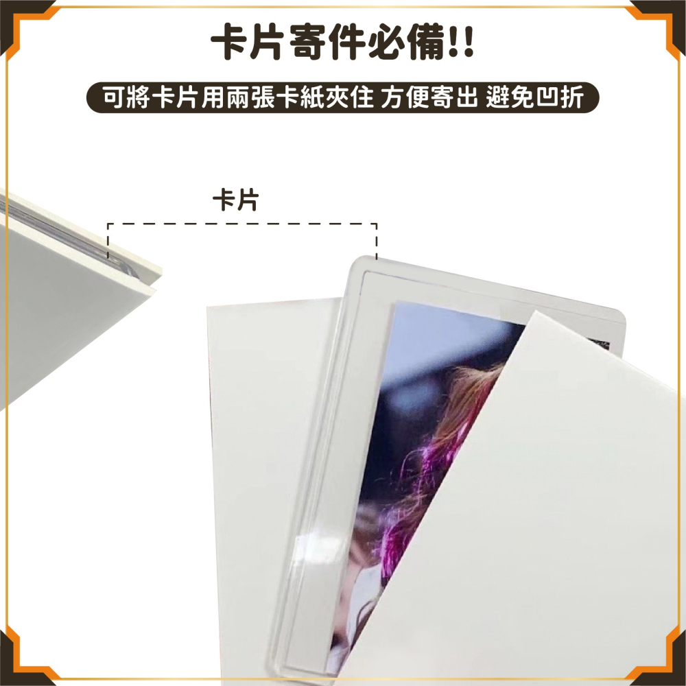 A7卡牌用 1.5MM 厚紙卡 硬紙板 防凹折 出卡紙板 硬卡紙 出卡打包 打包小卡 包卡 包材-細節圖6