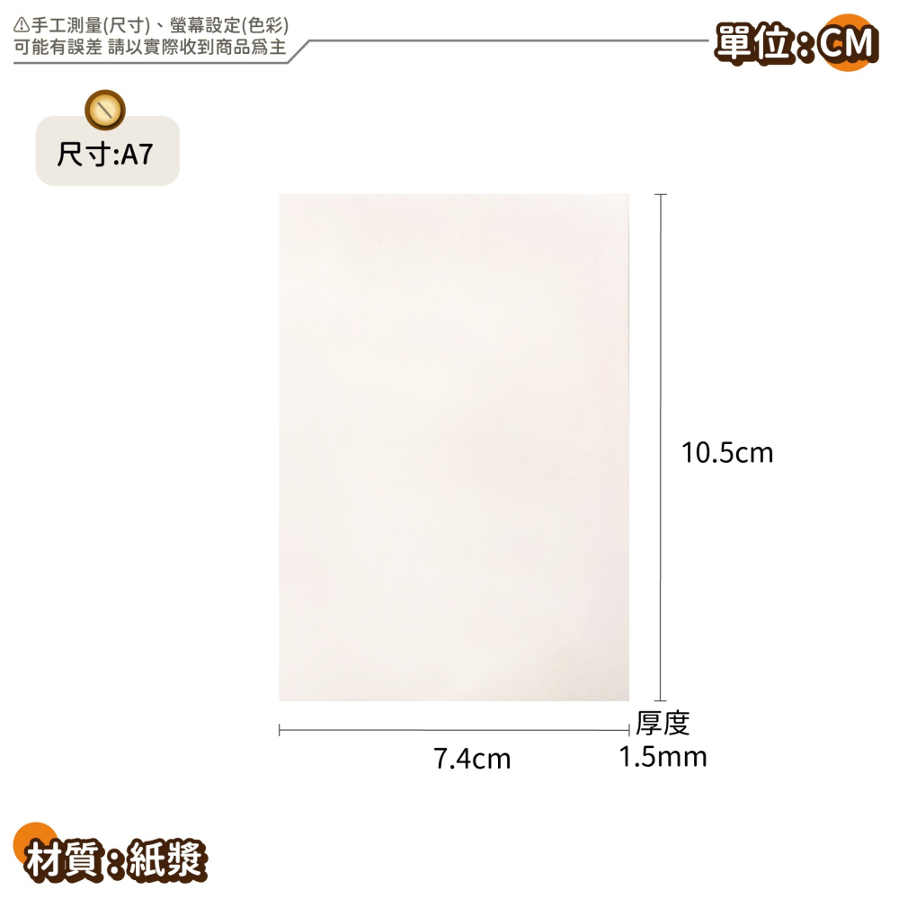 A7卡牌用 1.5MM 厚紙卡 硬紙板 防凹折 出卡紙板 硬卡紙 出卡打包 打包小卡 包卡 包材-細節圖8