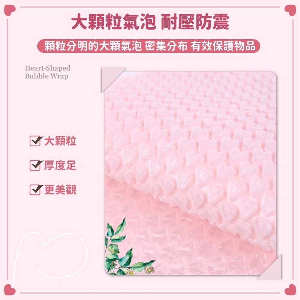愛心氣泡袋 泡泡紙 氣泡袋 可愛氣泡袋 包材 禮物袋 防震防摔 出貨包材 小卡打包 平口袋 包裝材料-細節圖3