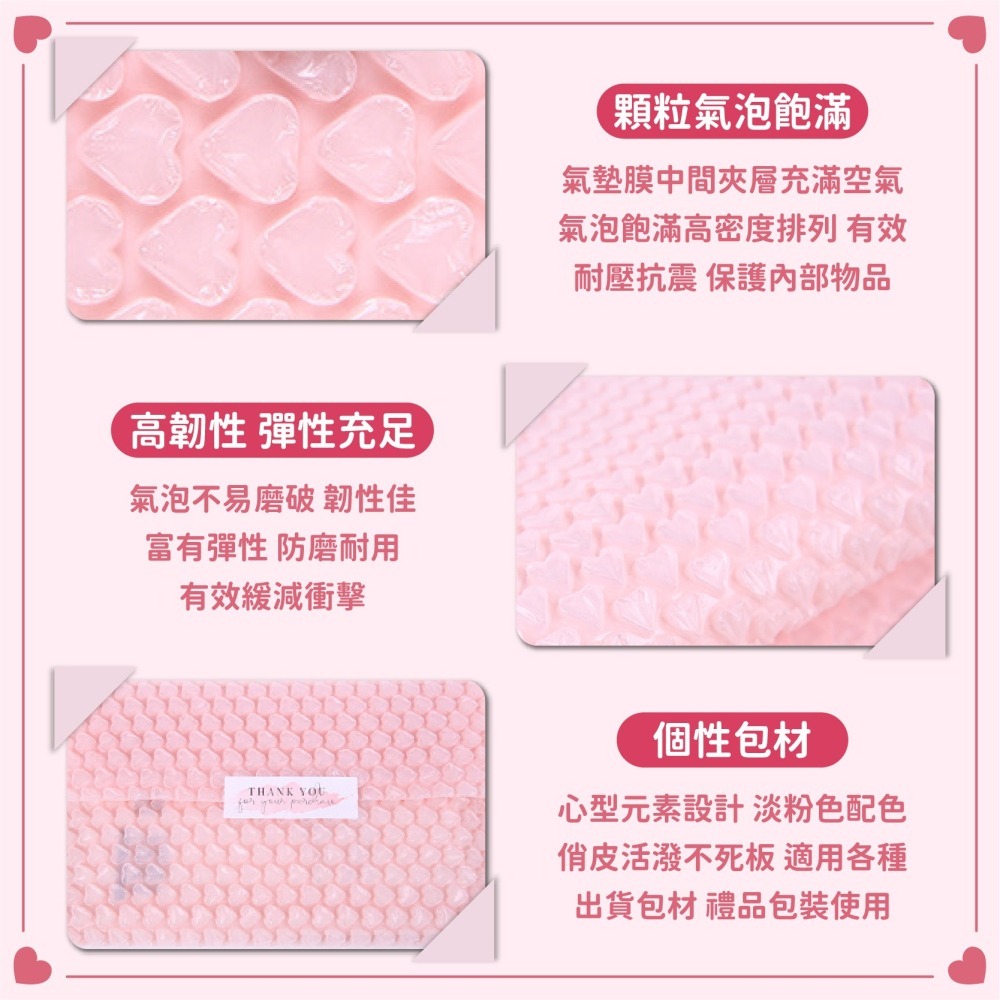 愛心氣泡袋 泡泡紙 氣泡袋 可愛氣泡袋 包材 禮物袋 防震防摔 出貨包材 小卡打包 平口袋 包裝材料-細節圖6