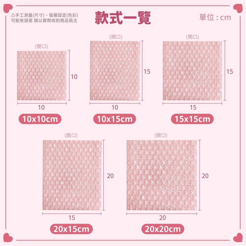 愛心氣泡袋 泡泡紙 氣泡袋 可愛氣泡袋 包材 禮物袋 防震防摔 出貨包材 小卡打包 平口袋 包裝材料-細節圖8