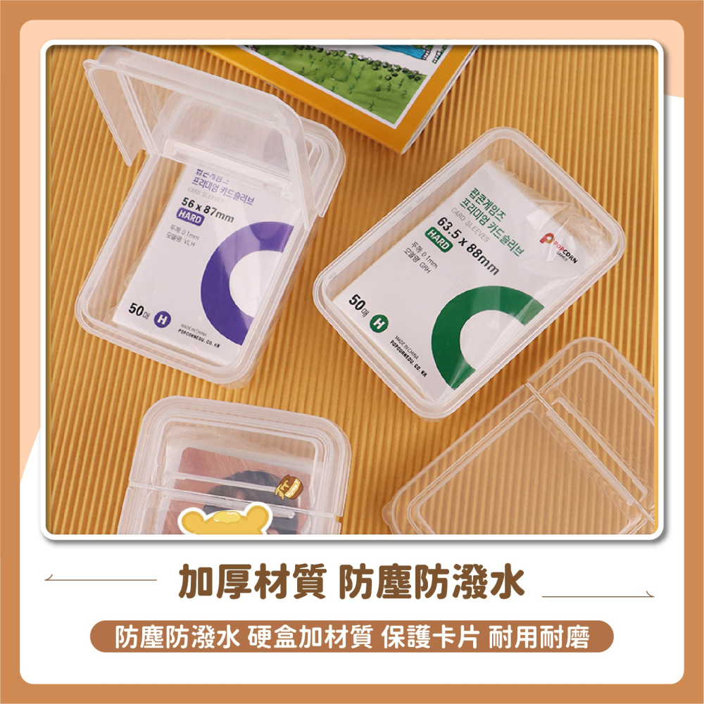 卡牌 掀蓋收納盒 出卡專用 爆米花卡膜 卡套 卡膜收納盒 飾品收納盒 卡套收納盒 明星偶像小卡收納盒-細節圖4