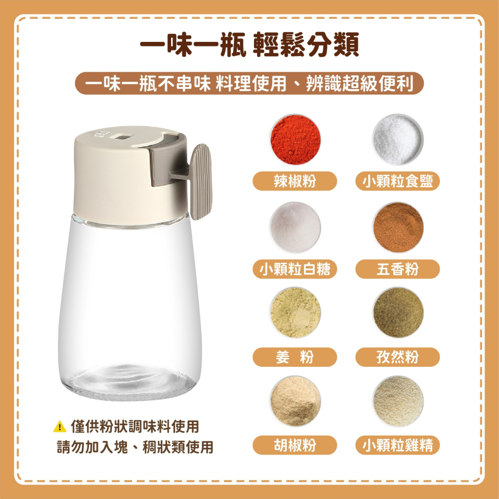 定量按壓式調味罐 調味料罐 定量調味罐 計量調味罐 廚房調味罐 按壓調味罐 胡椒罐 調料瓶 定量鹽瓶-細節圖4
