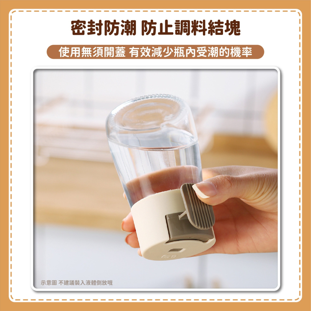 定量按壓式調味罐 調味料罐 定量調味罐 計量調味罐 廚房調味罐 按壓調味罐 胡椒罐 調料瓶 定量鹽瓶-細節圖6