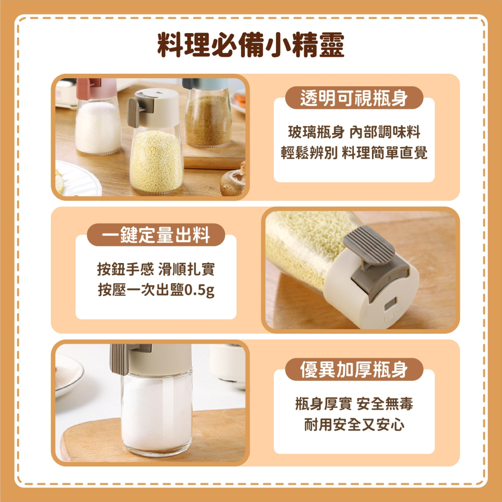 定量按壓式調味罐 調味料罐 定量調味罐 計量調味罐 廚房調味罐 按壓調味罐 胡椒罐 調料瓶 定量鹽瓶-細節圖7